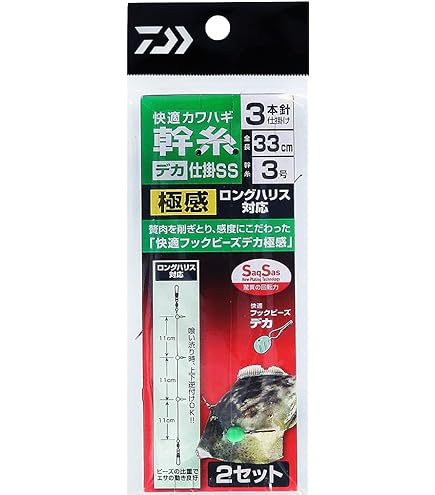 ダイワ　瞬鋭カワハギ EX S-172 DAIWA ダイワ】 24瞬鋭 カワハギ EX S-172 DAIWA SYUNEI KAWAHAGI