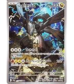 Amazon.co.jp: ポケモンカードゲームSV sv5a 強化拡張パック