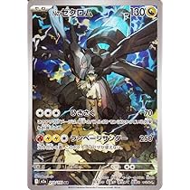 Amazon.co.jp: ポケモンカードゲームMEGA M2a ハイクラスパック MEGA