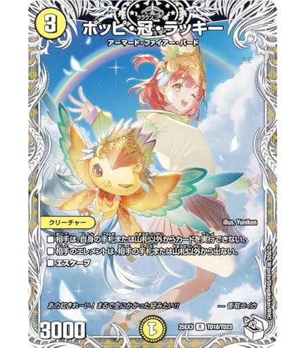 Amazon.co.jp: デュエルマスターズ アビス・レボリューション ポッピ