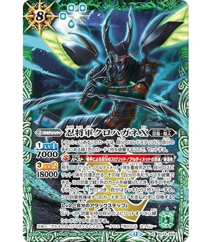 Amazon.co.jp: バトルスピリッツ 龍神の覇王ジーク・ヤマト・フリード