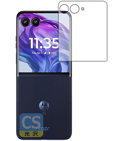 Amazon | PDA工房 Motorola razr 50 ultra 対応 9H高硬度[光沢] 保護