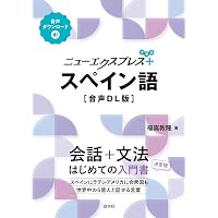 2026年版「ハングル」能力検定試験 公式過去問題集 5級 | ハングル能力