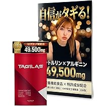 マカベラス マカ シトルリン 亜鉛 サプリメント 90粒