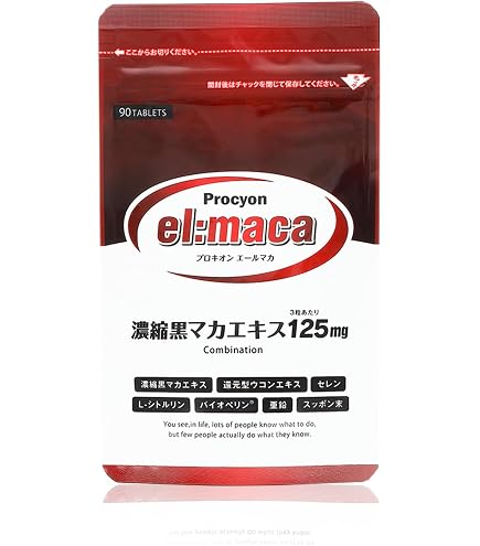 プロキオン　180粒 Amazon | プロキオン エヌオーワンブースト シトルリン 30日分 120粒