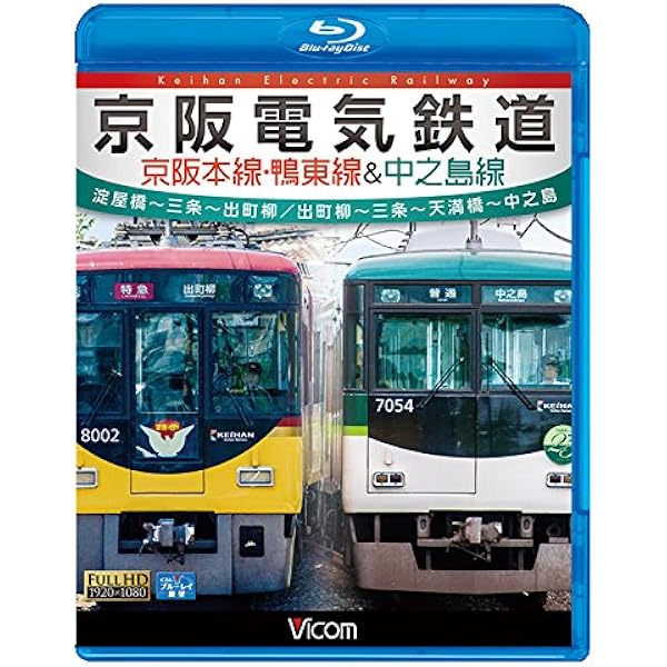 ＢＤ＞関空・紀州路快速大阪環状線・阪和線・関西空港線/ビコム（単行本） 51tNcHRHsQL.jpg