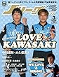 Jリーグサッカーキング2014年 03月号 [雑誌]