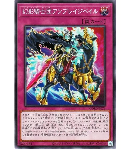 Amazon.co.jp: 遊戯王カード 幻影騎士団ディケイクローク(レア) CHAOS