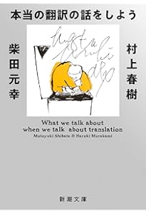 Amazon.co.jp: 村上春樹 翻訳(ほとんど)全仕事 : 村上 春樹: 本