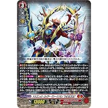 Amazon.co.jp: ヴァンガード 時空創竜 ドラゴニック・カイザー 