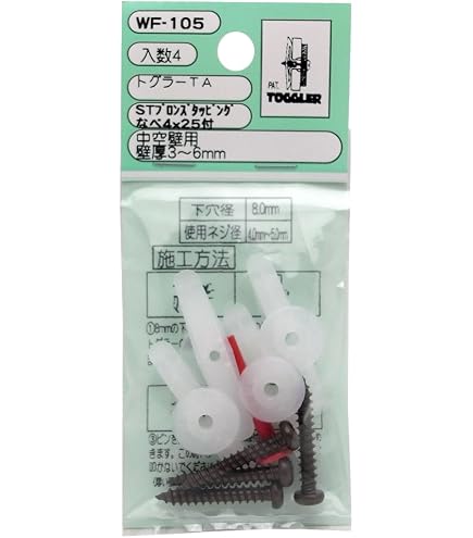 Amazon | M5/3-20mm ボードアンカー(25本) EA947B-2 | 中空壁アンカー