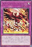 【3枚セット】遊戯王 DP28-JP007 サラマングレイト・リヴァイブ (日本語版 レア) デュエリストパック －爆炎のデュエリスト編－