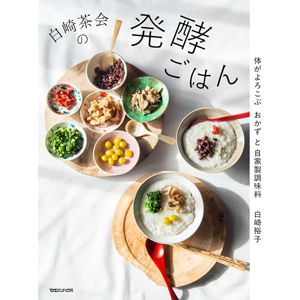 丸元淑生のシステム料理学 (ちくま文庫) | 丸元 淑生 |本 | 通販 | Amazon