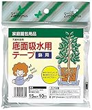 クラーク 底面吸水用テープ ハチ用