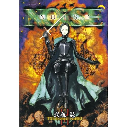 NOiSE（ノイズ）