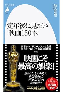 脱定年幻想 (MdN新書) | 勢古浩爾 |本 | 通販 | Amazon