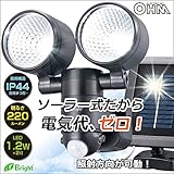 センサーライト 防犯ライト 屋外 防雨型 LED ソーラー式 太陽光発電 2灯 LS-S225B-K 07-9922