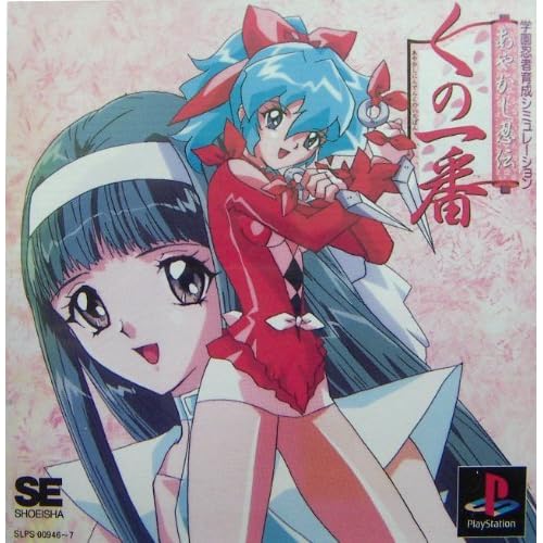 あやかし忍伝 くの一番