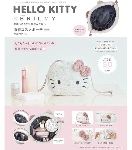 Amazon.co.jp: ケイカンパニー(K Company) ハローキティ ぷっくりっ