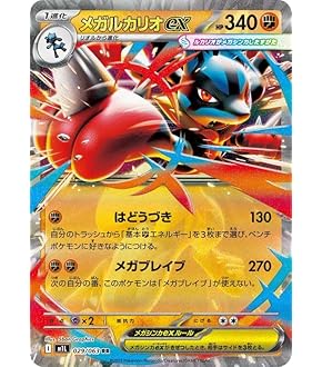 2025 ポケモン M1S JP メガラティアスex #088 ACE10 PSA10】メガラティアスex SAR M1S 088/063 - メルカリ