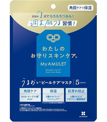 Amazon.co.jp: マイアミュレット(My AMULET) 毛穴ケアマスク ビタミンC