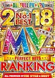 2018ナンバー1ベストMVランキング！ 2018 NO.1 BEST MV RANKING - VDJ STAR★DUST