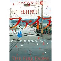Amazon.co.jp: 5A73 (光文社文庫 よ 19-8) : 詠坂 雄二: 本