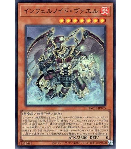 Amazon.co.jp: 遊戯王カード インフェルノイド・デカトロン