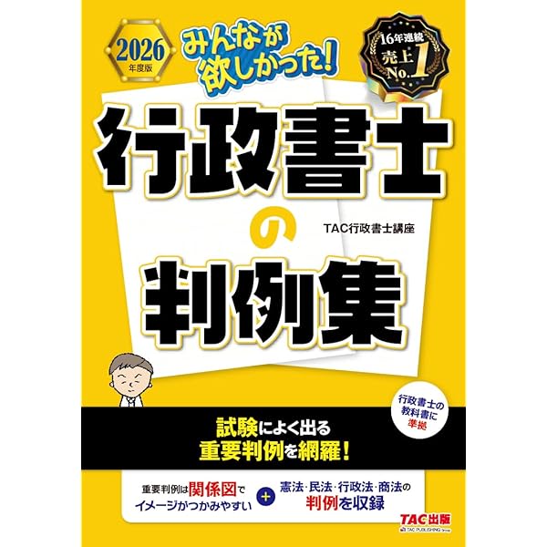 行政書士試験対策 書籍セット 行政書士試験対策 書籍セット 行政書士試験対策 書籍セット 行政書士