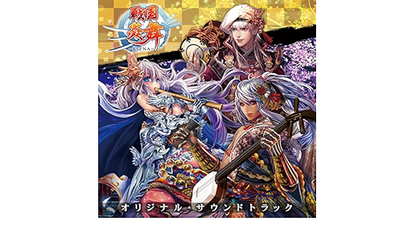 Amazon Music 戦国炎舞 Kizna の竜攘虎搏 戦国攻城戦 武田編 Amazon Co Jp