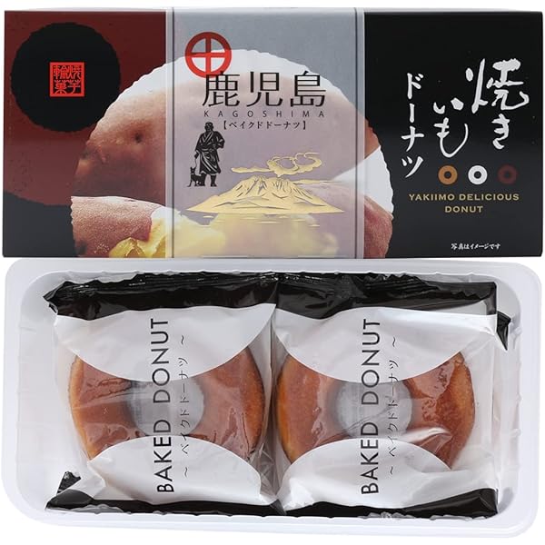 Amazon.co.jp: [鹿児島ユタカ] 焼きいもドーナツ 6個入り : 食品