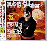 �݂��̂�Walker