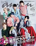 anan(アンアン)2021/8/4号 No.2260[新世代カルチャー2021/SixTONES]