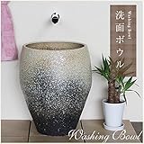 信楽焼 壷型 2デザインから選べる 洗面ボール【白窯変つぼ型 手洗い鉢 tr-4114】洗面鉢 洗面器 洗面シンク 洗面ボウル 洗面台 手洗い 手洗い器 深型手水鉢 陶器洗面 陶器 焼き物 しがらき焼 おしゃれ オシャレ 和風 洋風