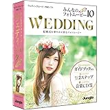 Amazon 感動かんたん ウエディング フォトムービー8 書籍セット 写真 画像編集 Pcソフト