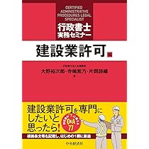 【中古】 行政書士のための３日でわかる建設業許可申請業務 改訂第４版/法学書院/田中嗣久 71NLTqnsMgL._UF1000,