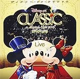 ディズニー・オン・クラシック ~まほうの夜の音楽会 2016 ~ライブ