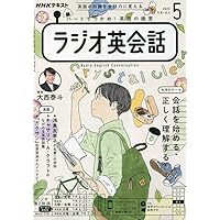 NHK ラジオ英会話 2023年４月〜2024年３月　テキスト＆CDセットで！ NHKラジオ 英会話タイムトライアル 2023年4月号 (発売日2023年03