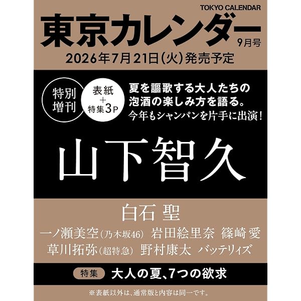 Amazon.co.jp: MONSTERS DVD-BOX : 香取慎吾, 山下智久, 柳原可奈子