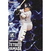プロ野球チップスヤクルトスワローズ　山田哲人　サイン入り Amazon.co.jp: 【金箔サイン】プロ野球チップス2025 第2弾 S-33