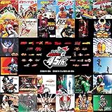 Amazon 平成仮面ライダーsong Best V A アニメ ミュージック Amazon 平成仮面ライダーsong Best V A アニメ ミュージック