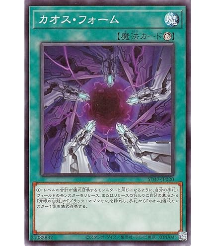 Amazon.co.jp: 遊戯王 20TH-JPB01 マジシャン・オブ・カオス (日本語版