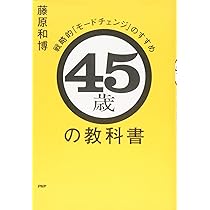 自己啓発 関係 本 45冊セット まとめ売り 心理学 脳 ビジネス 戦略 話し方 自己啓発 関係 本 45冊セット まとめ売り 心理学 脳 ビジネス