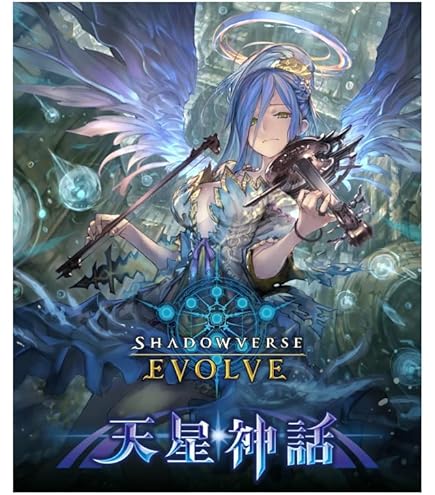 Amazon.co.jp: Shadowverse EVOLVE ブースターパック 「新約都市・透京