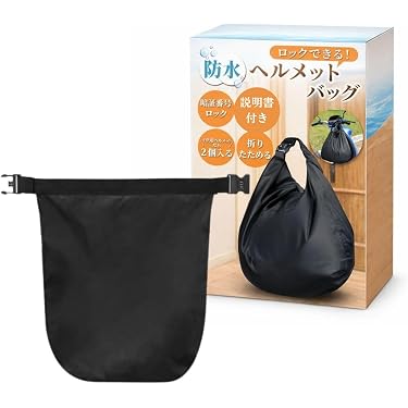 Amazon.co.jp 売れ筋ランキング: オートバイ用ヘルメットバッグ の中で