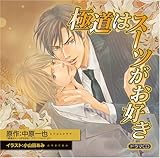 �h���}CD �ɓ��̓X�[�c�����D��