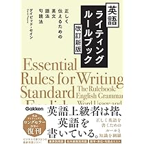 英語文章ルールブック 英語の数字ルールブック』出版のお知らせ – CrossMedia Language