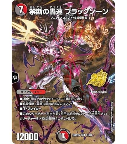 Amazon.co.jp: デュエルマスターズ S級不死 デッドゾーン