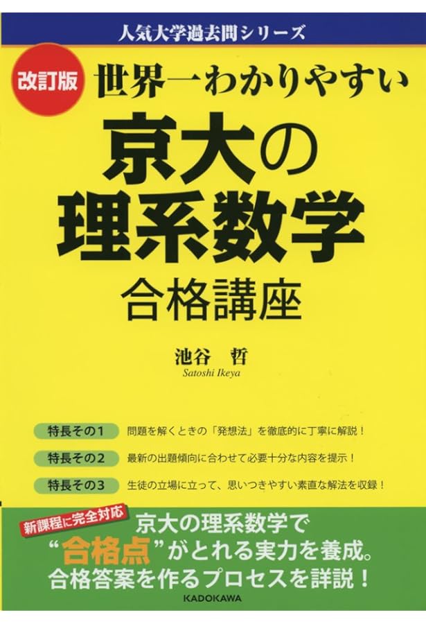 駿台 京大 数学 京大理系数学(阿部先生:EXコース:MSクラス)京大プレ数学 駿台 京大 数学 京大理系数学(阿部先生:EXコース:MSクラス)京大プレ