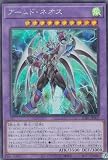 遊戯王 SUB1-JP002 アームド・ネオス (日本語版 シークレットレア) SECRET UTILITY BOX